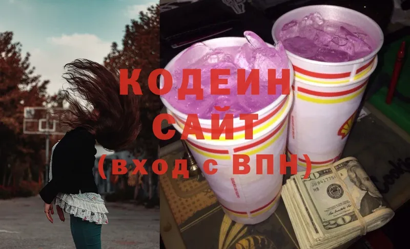 KRAKEN как зайти  дарнет шоп  Александров  Codein Purple Drank 