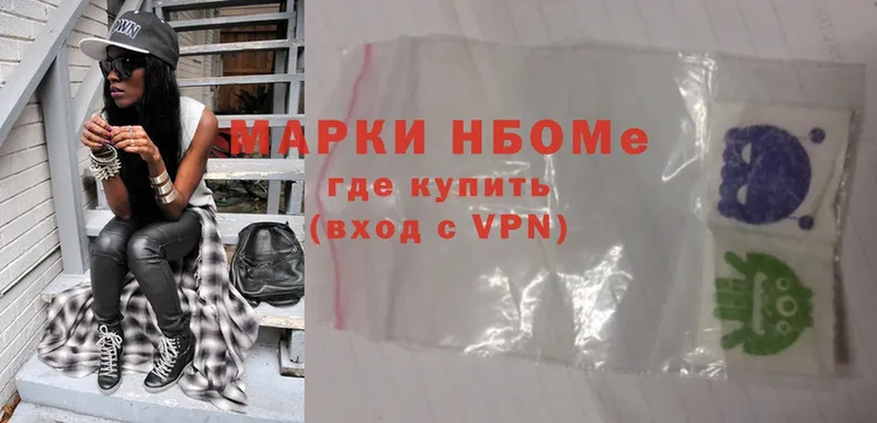 купить   Александров  Марки NBOMe 1500мкг 